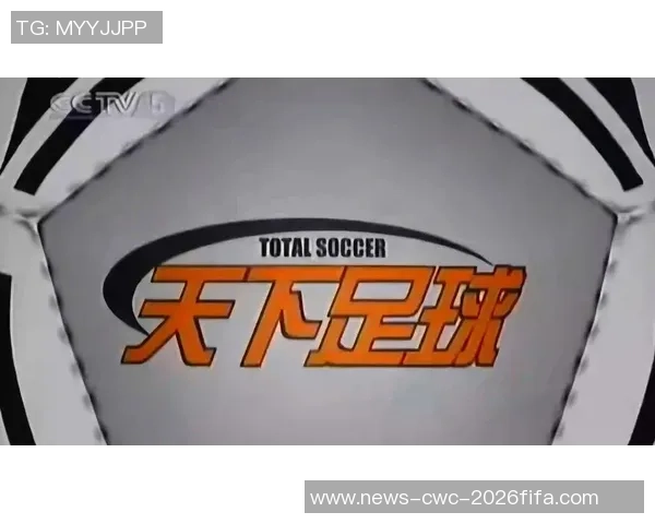 江城足球网携手天下足球共创足球盛宴助力本地球队崛起与发展